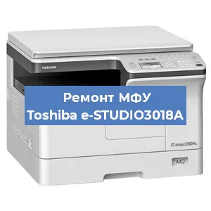 Замена ролика захвата на МФУ Toshiba e-STUDIO3018A в Москве